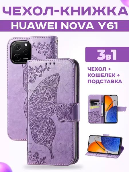 Huawei Книжка чехол на Nova Y61 Хуавей Нова У61