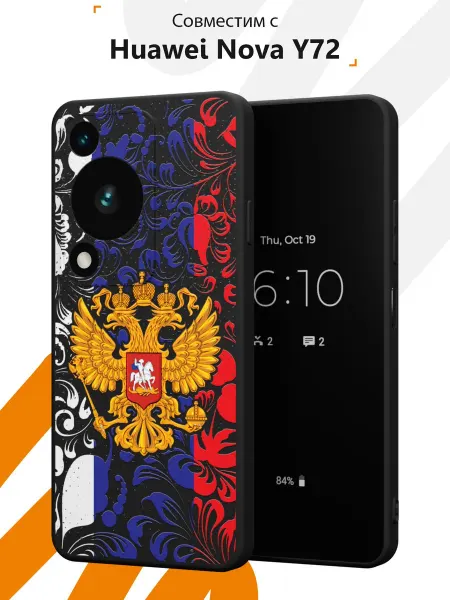 Мобилиус Чехол на Huawei Nova Y72 с принтом Герб России