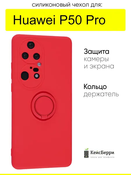 КейсБерри. Чехол для Huawei P50 Pro, серия Stocker