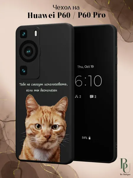 Be Unique Чехол на Huawei P60 и P60 Pro с принтом Котик