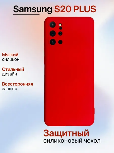 INFINITE Чехол на Samsung S20 Plus противоударный