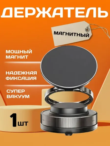 Подставка держатель для телефона MagSafe магнитная