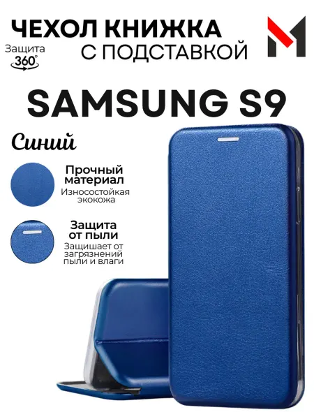 Maksud-aks Чехол книжка Samsung S9 с защитой камеры