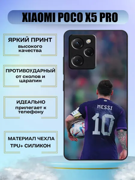 MyCase_67 Чехол силиконовый на Poco X5 Pro с принтом Messi