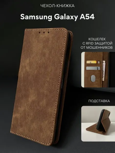 NordCase Чехол книжка для Samsung А54