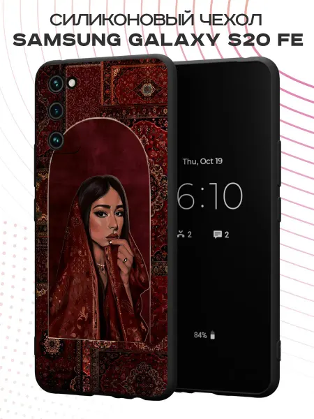 PBl store Чехол на Samsung S20 FE с принтом Ковер