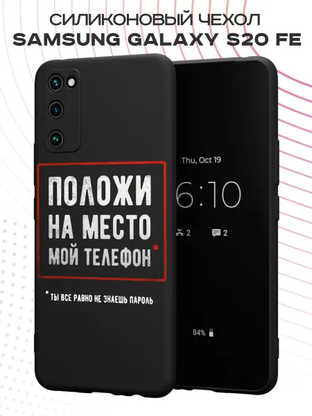 PBl store Чехол на Samsung S20 FE с принтом Надпись