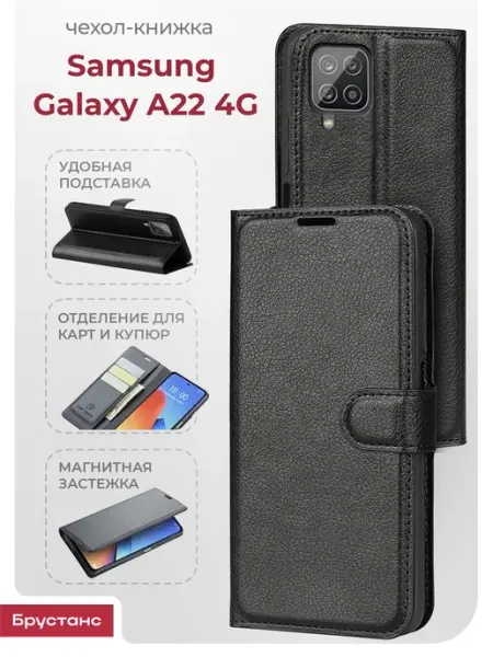 Брустанс Чехол на samsung а22