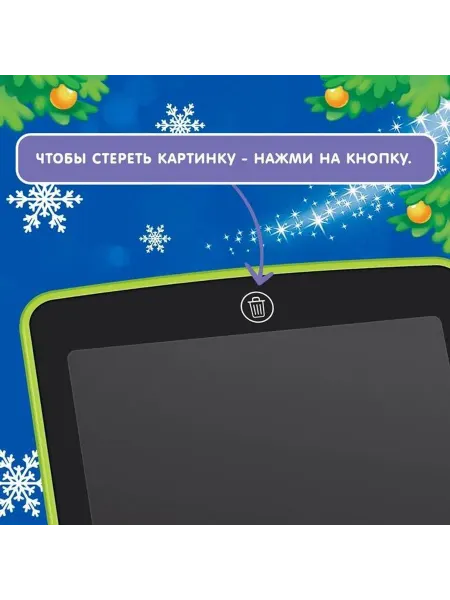 ZABIAKA Планшет для рисования «Новогодние рисунки», МИКС