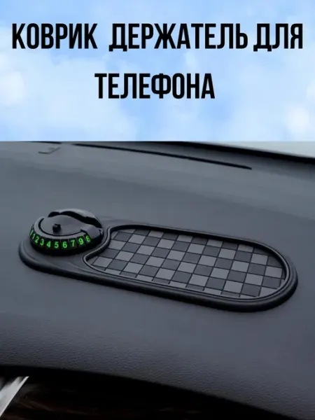 Держатели для телефона в машину
