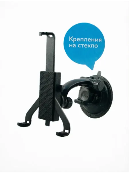 Gerffins Автомобильный держатель для планшетов 7"-11" APX-AYBRTB3