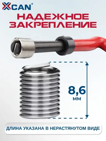 Набор для ремонта резьбы M8×1.0, 25 вставок с метчиком и сверлом