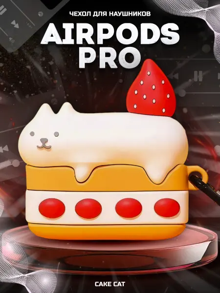 PROJECT 47 Защитный чехол для наушников AirPods PRO 1 2 Cat Cake