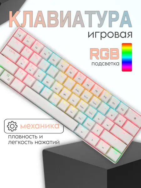 BarryHome Клавиатура для компьютера 1.5м