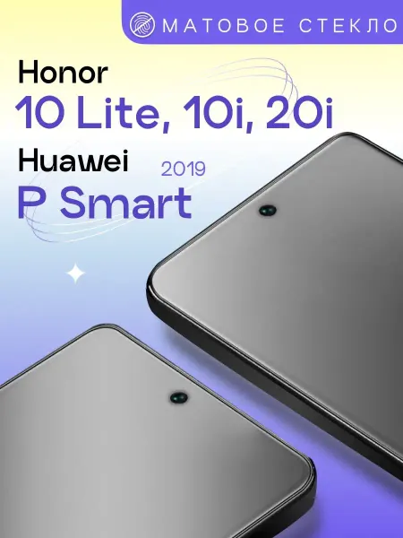 Puloka Матовое стекло на Honor 10 Lite P Smart 19 10i 20i