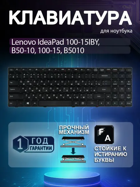OEM Клавиатура для Lenovo IdeaPad 100-15IBY B50-10 100-15 B5010