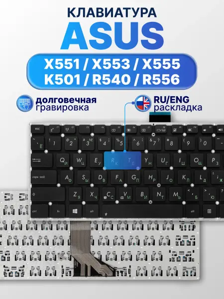 Клавиатура для K501UX шлейф 118мм