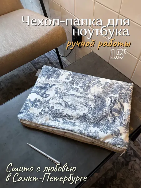 YUWOM Чехол папка для ноутбука 15 дюймов