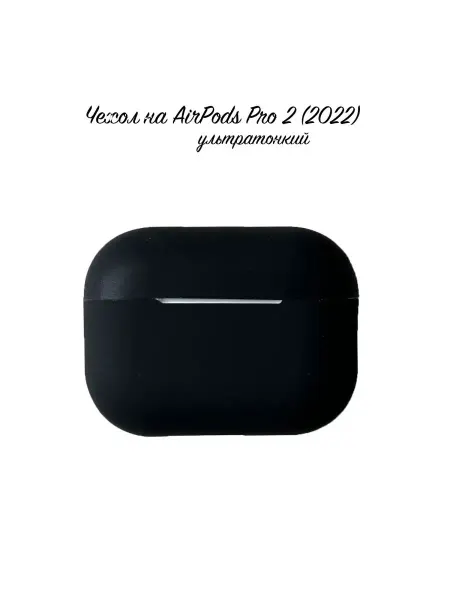 Take Case Чехол силиконовый на AirPods Pro 2 (2022)