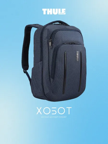 Thule Рюкзак Crossover 2 Backpack 20L, синий