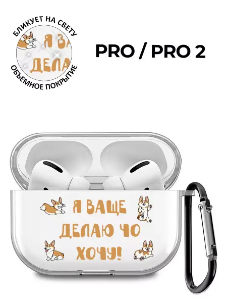 Bestluck Чехол для Airpods Pro, Pro 2