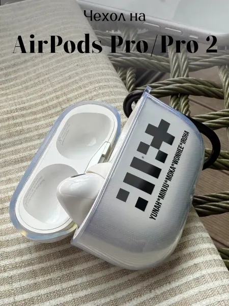 Be Unique Чехол на AirPods Pro и Pro 2 Illit