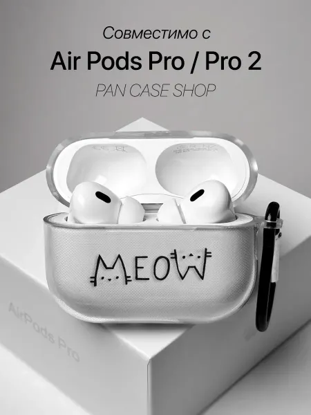 PANCASE Чехол на AirPods Pro Pro 2 с принтом meow