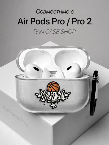 PANCASE Чехол на AirPods Pro Pro 2 с принтом Баскетбол