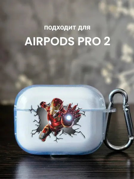 Sticky Style Чехол на AirPods Pro 2 Железный человек