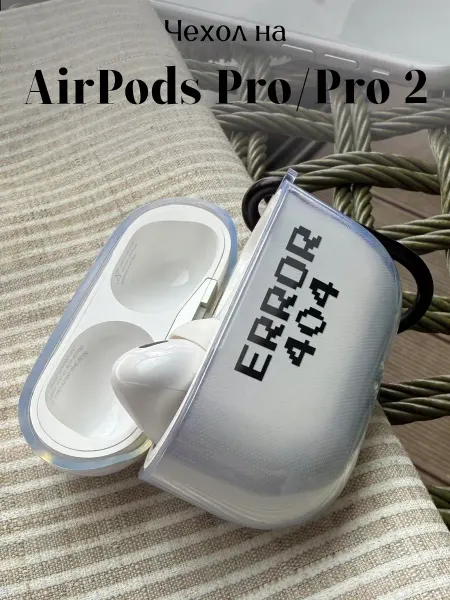 Be Unique Чехол на AirPods Pro и Pro 2 с надписью