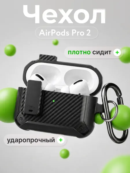 Чехол для Airpods Pro Pro 2 кейс для наушников