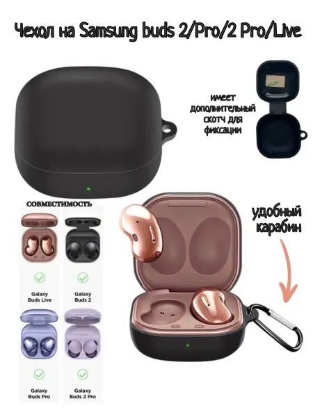 Pro-i-shop Чехол на Samsung Galaxy Buds Live Pro Buds 2 Buds 2 Pro
