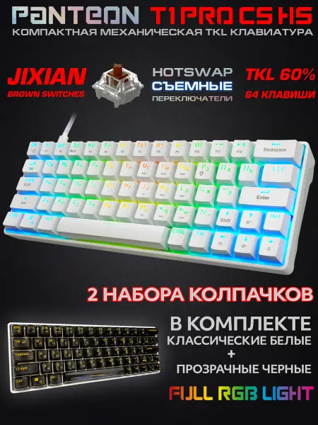 JETACCESS Игровая клавиатура PANTEON T1 PRO СS HS White-Black (221)