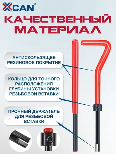 Набор для ремонта резьбы M10×1.5, 25 вставок с метчиком и сверлом
