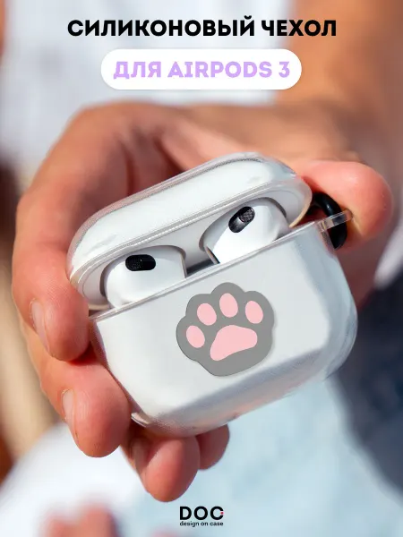 DesignOnCase Чехол на AirPods 3 с принтом лапка