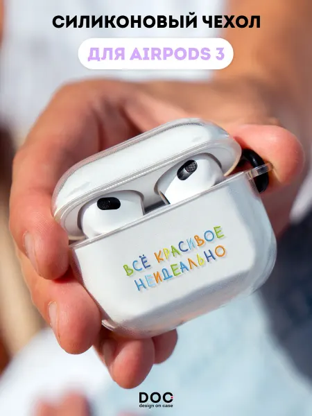 DesignOnCase Чехол на AirPods 3 с принтом