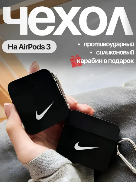 Fayacase Чехол на AirPods 3 Найк черный