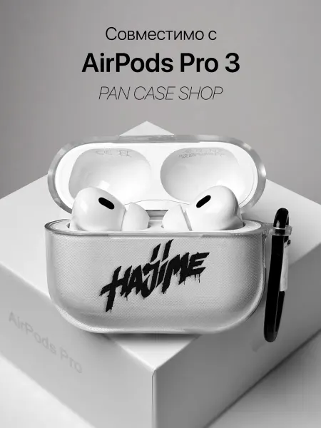 PANCASE Чехол на AirPods Pro 3 Hajime Мияги