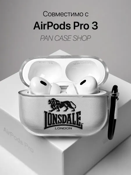 PANCASE Чехол на AirPods Pro 3 Lonsdale