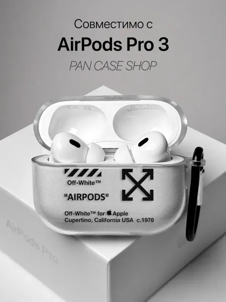 PANCASE Чехол на AirPods Pro 3 Off-White