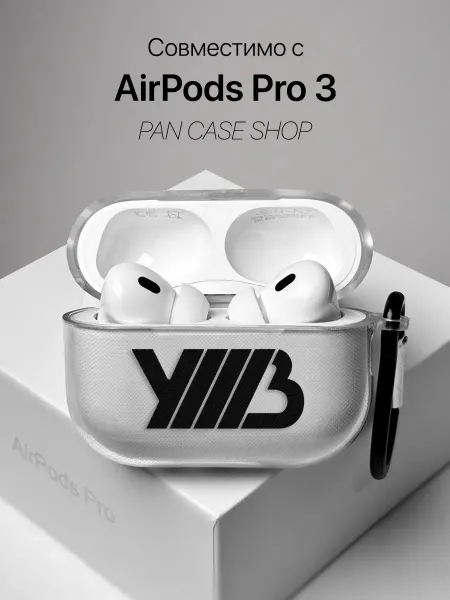 PANCASE Чехол на AirPods Pro 3 УННВ