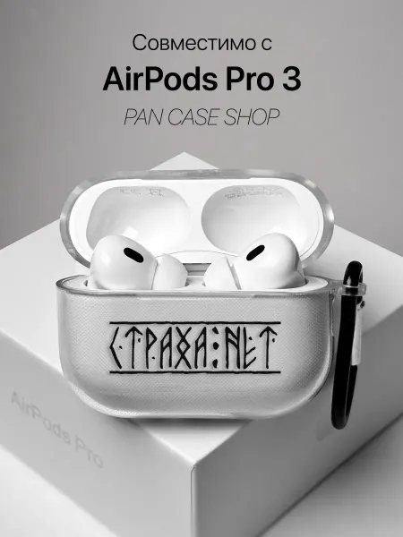 PANCASE Чехол на AirPods Pro 3 мужской