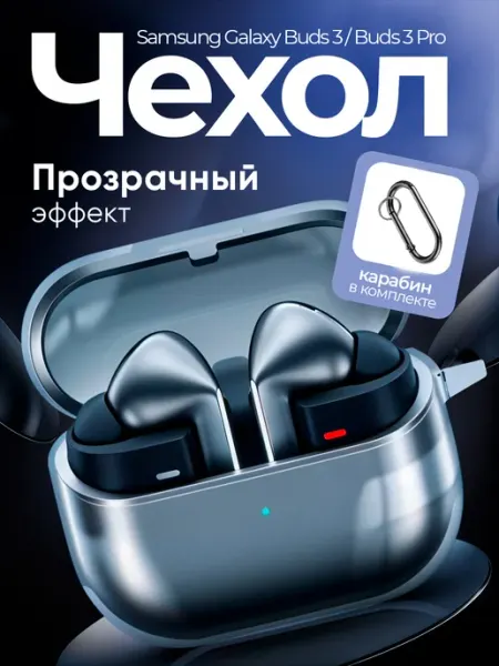 Fat Bears Чехол для наушников Samsung Galaxy Buds 3 3 Pro