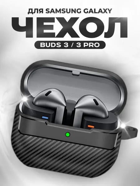 IT Perfect Чехол для Samsung Galaxy Buds 3 Pro 3 FE