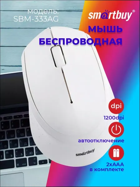 SmartBuy Мышь беспроводная оптическая ONE 333AG