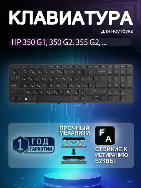 OEM Клавиатура для HP 350 G1 350 G2 355 G2