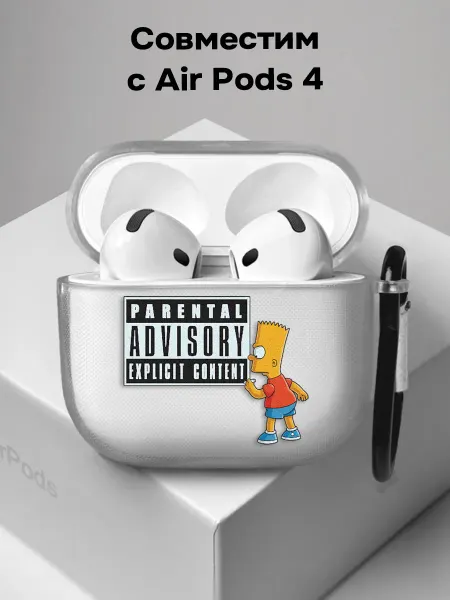 ESSE CASE Чехол на AirPods 4 Parental Advisory
