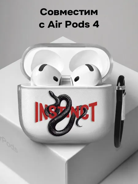 ESSE CASE Чехол на AirPods 4 Instinct