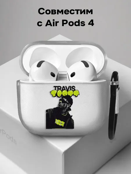 ESSE CASE Чехол на AirPods 4 Трэвис Скотт