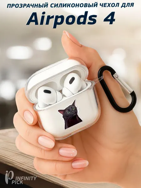 Infinity pick Чехол на AirPods 4 с принтом Думающий кот